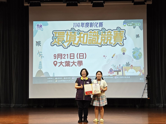 國小組第一名