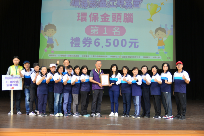 環保金頭腦第1名