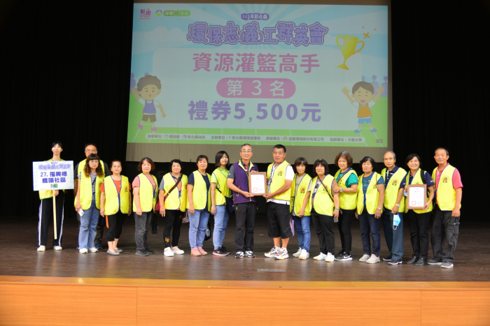 資源灌籃高手第3名
