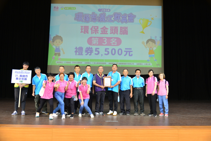 環保金頭腦第3名