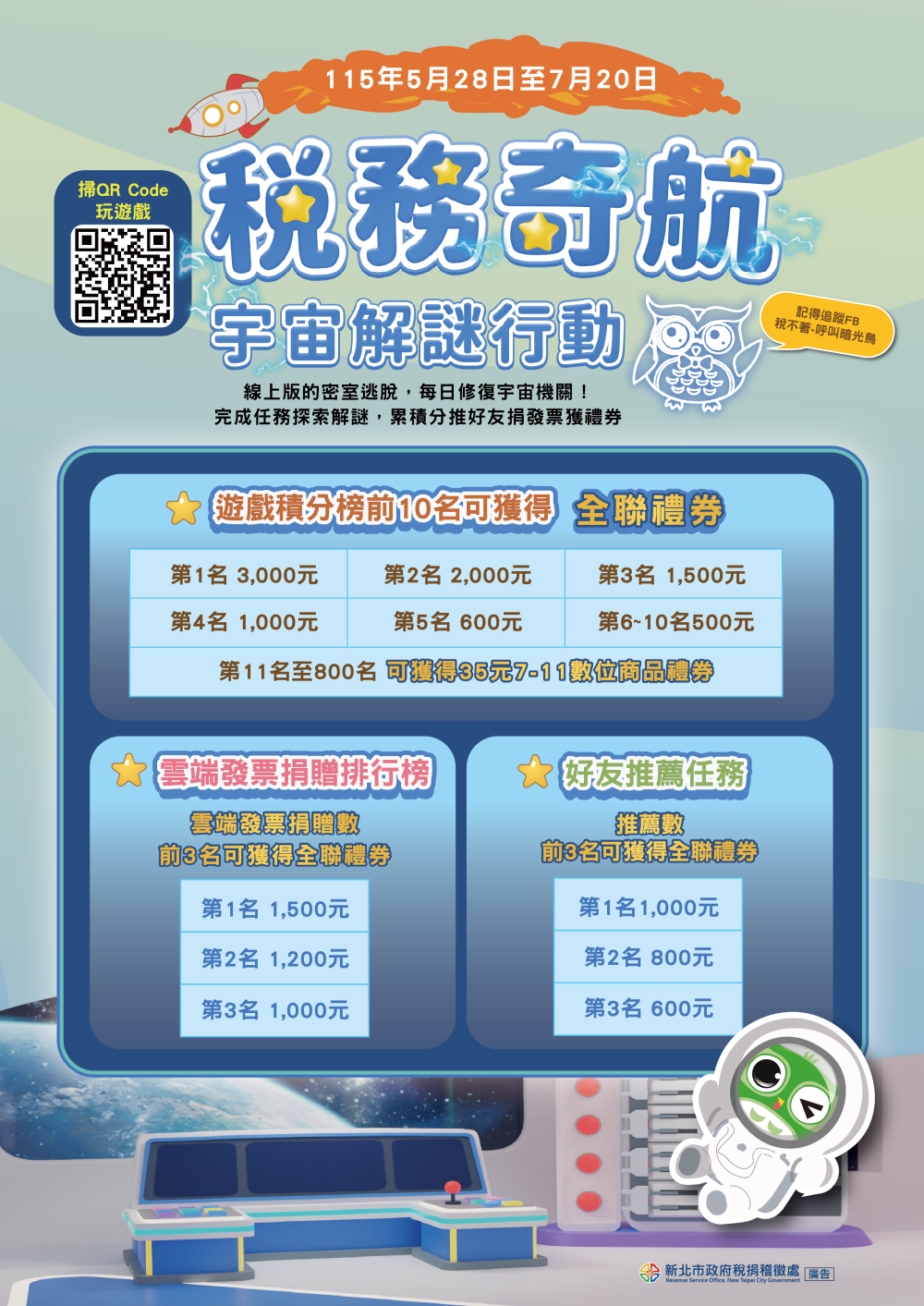 活動DM