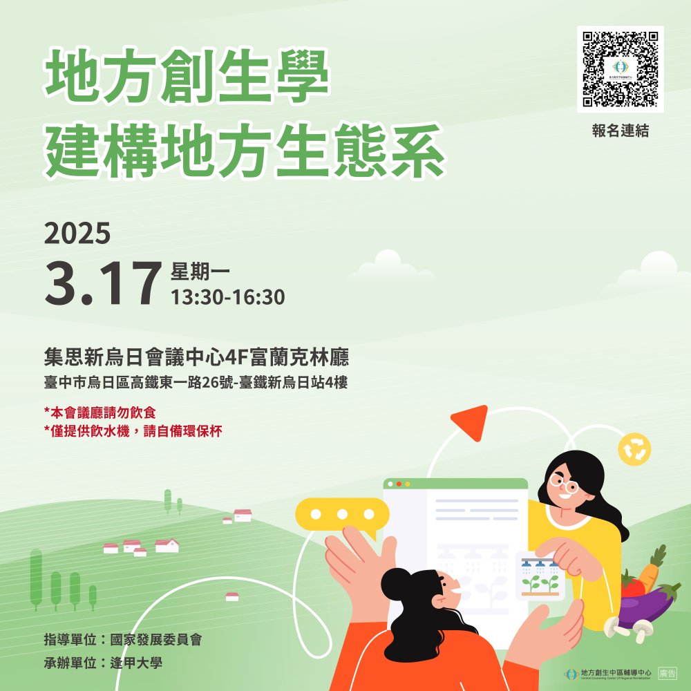 報名連結