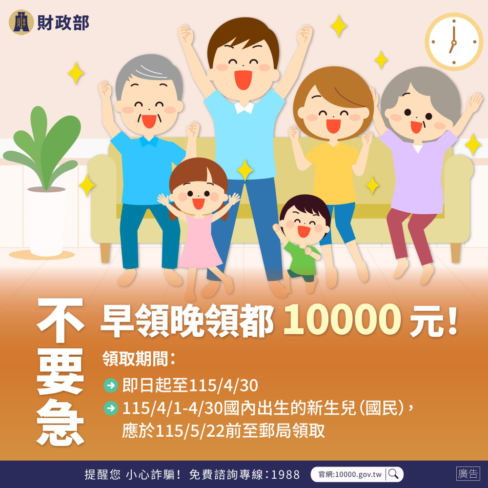 「全民+1 政府相挺」新生兒篇