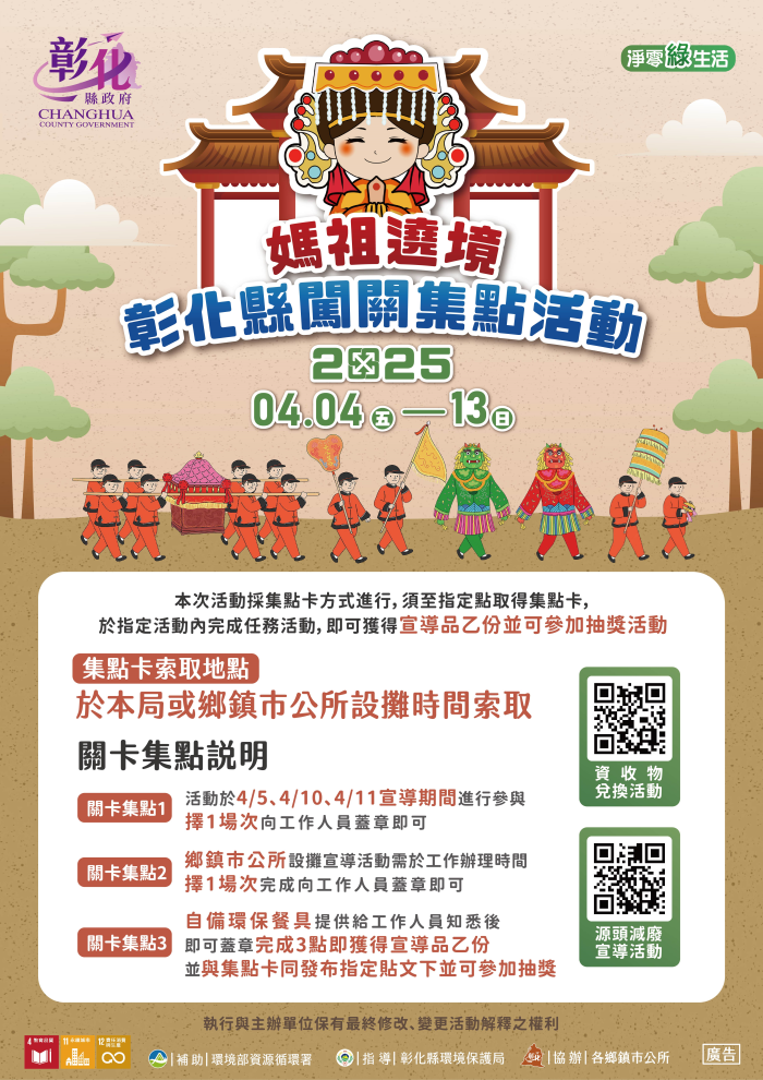 活動文宣