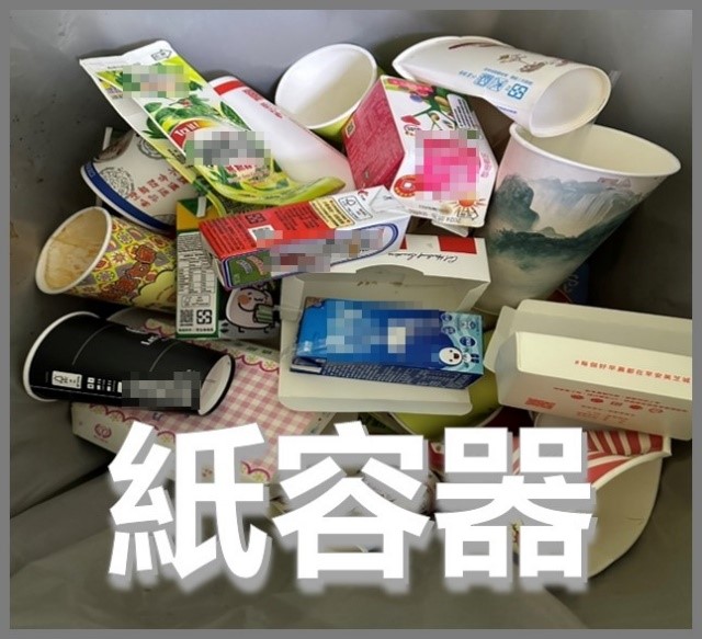 紙容器