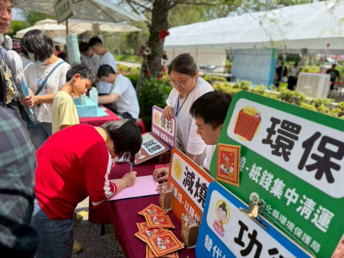 以功代金宣導活動