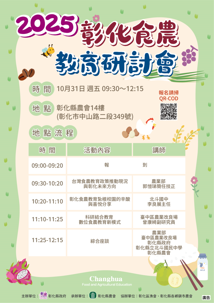 宣傳海報