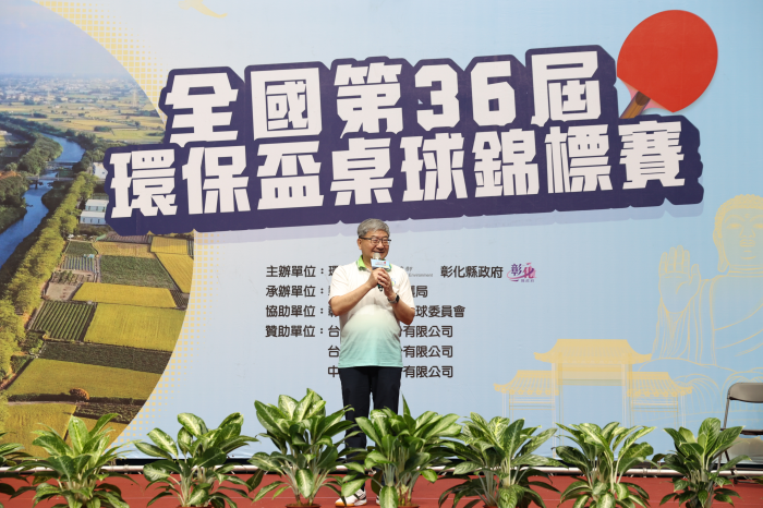 環境部沈志修次長致詞
