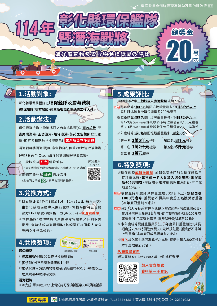 活動資訊海報
