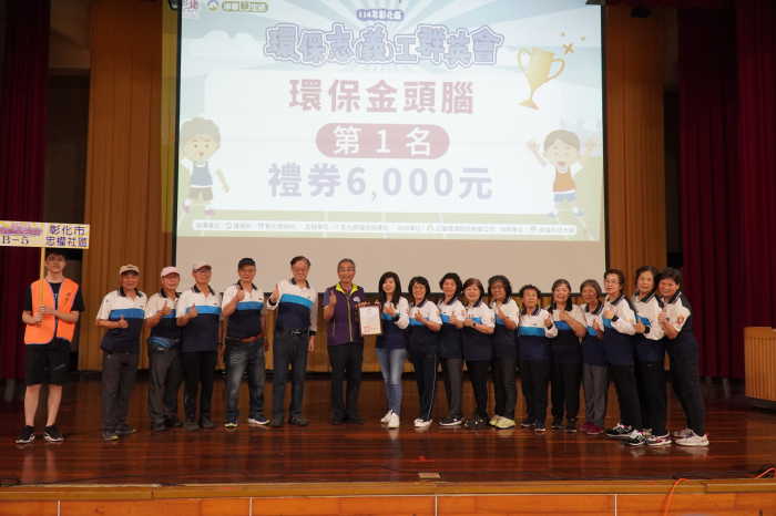 環保金頭腦獲獎單位-彰化市忠權社區
