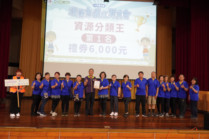 資源分類王獲獎單位-彰化市崙平社區