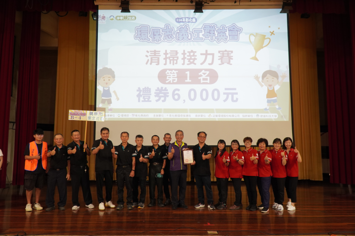 清掃接力賽獲獎單位-員林市東北社區