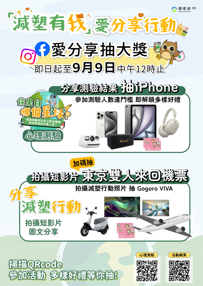 活動海報2