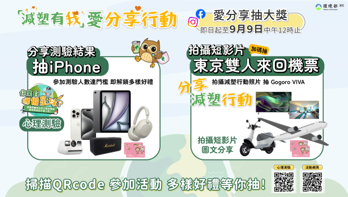活動海報