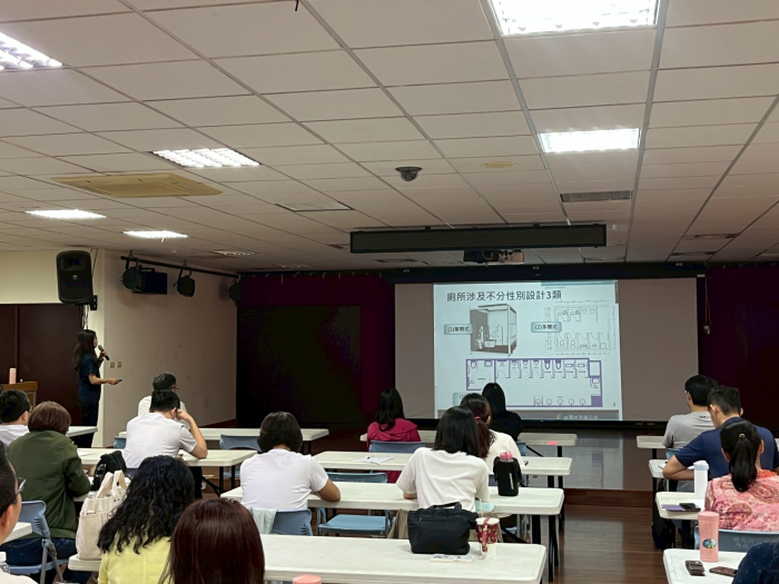 性別友善廁所訓練會議