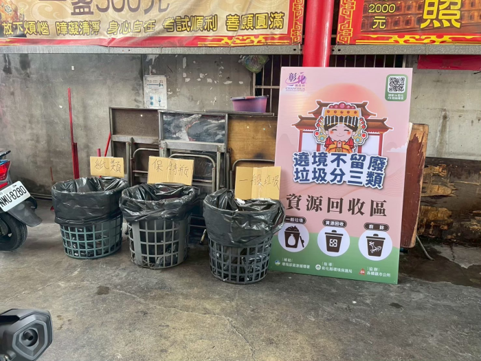 結合宮廟設置資源回收區