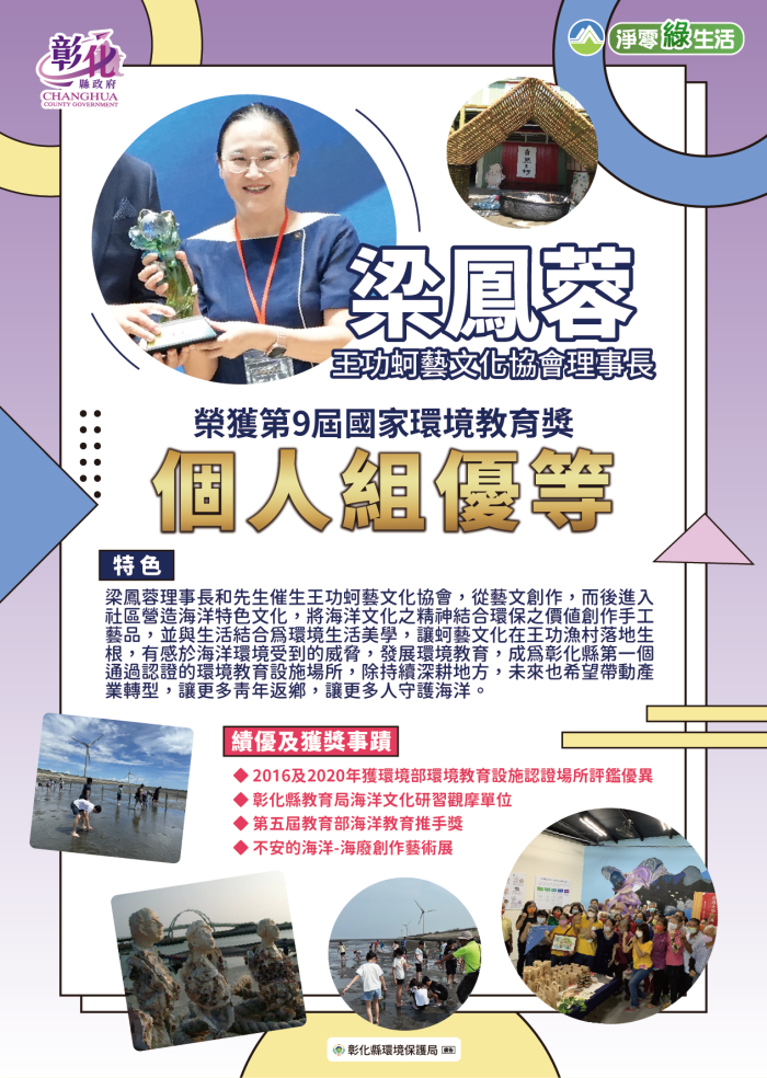 個人組事蹟