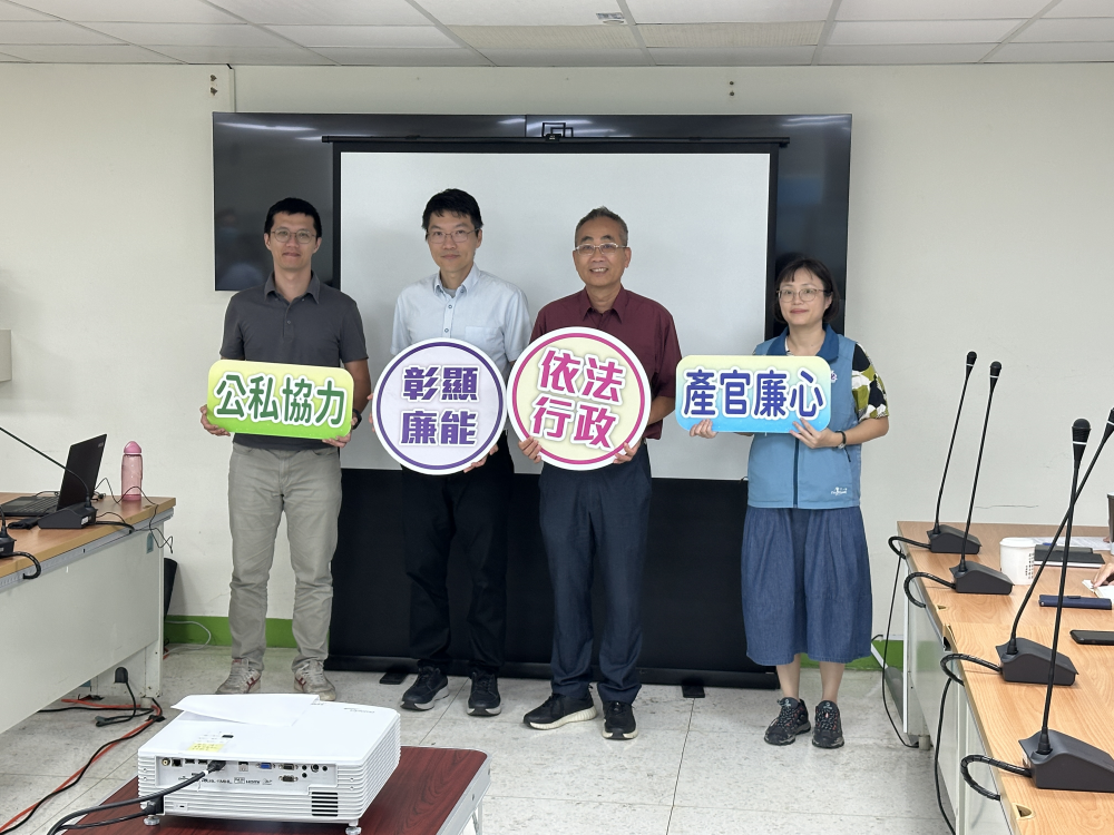 環境稽查業務廉政法令研習暨企業誠信座談會