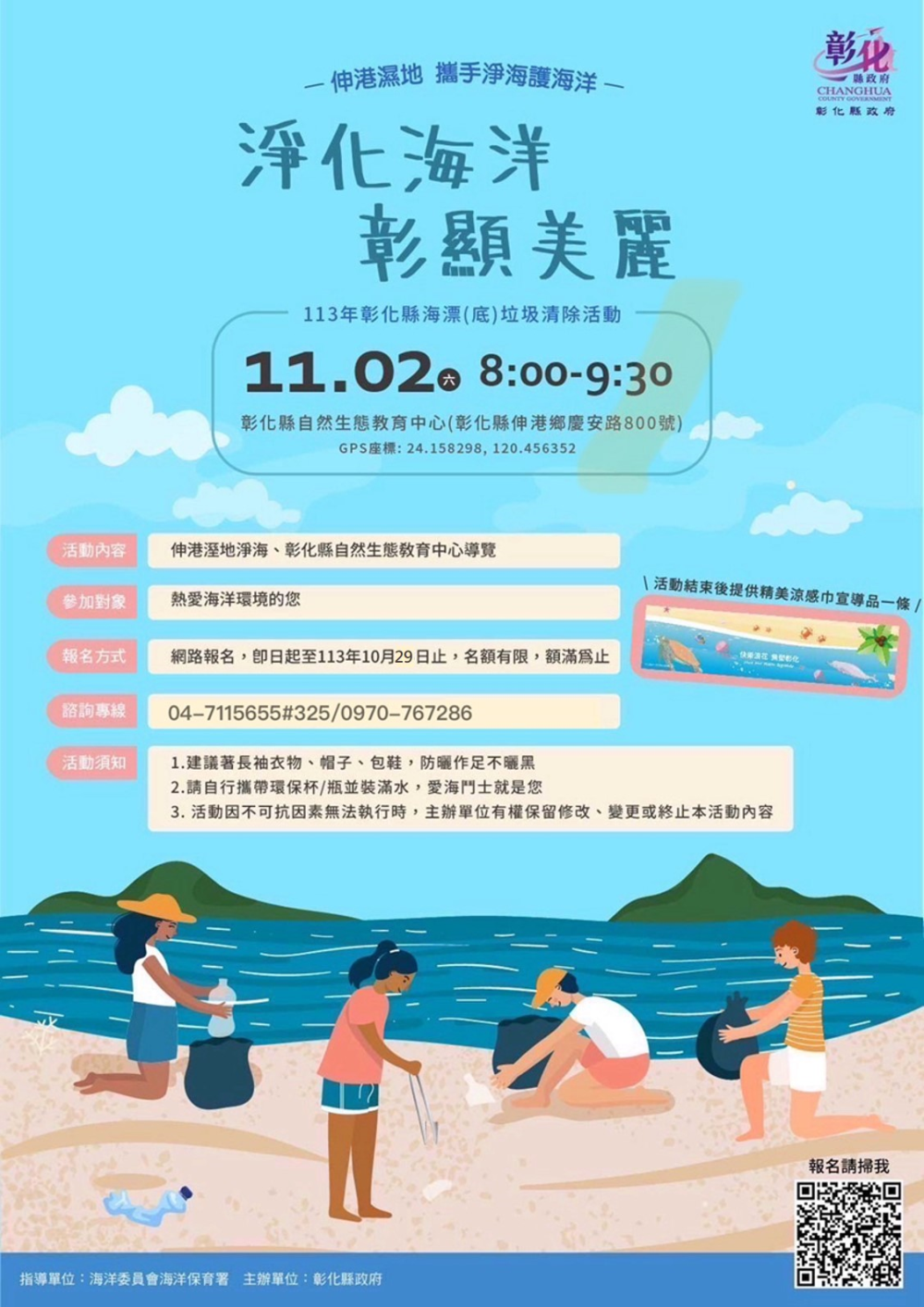 活動海報