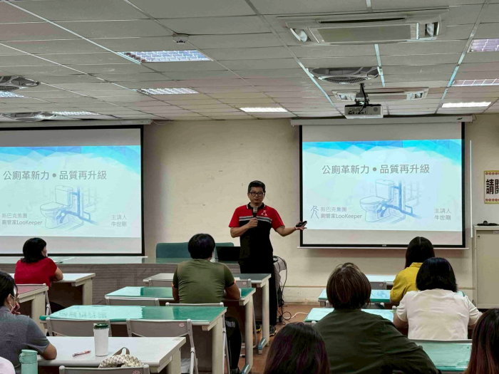 公廁清掃學習
