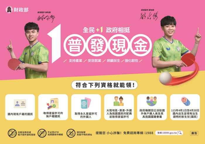 領取資格-雙面DM