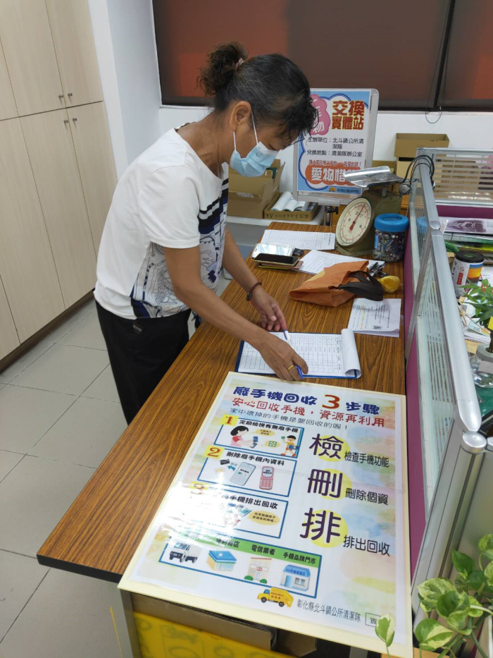 民眾兌換手機回收照片