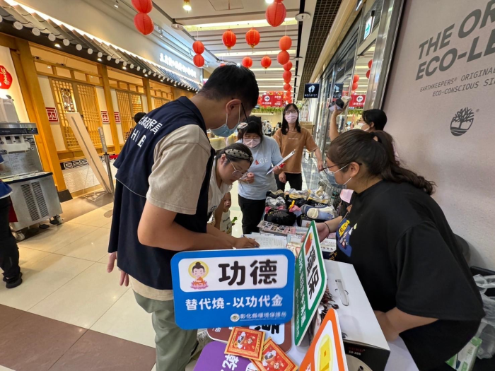 以功代金宣導