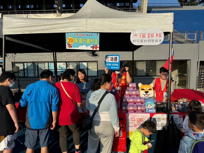 以功代金宣導活動