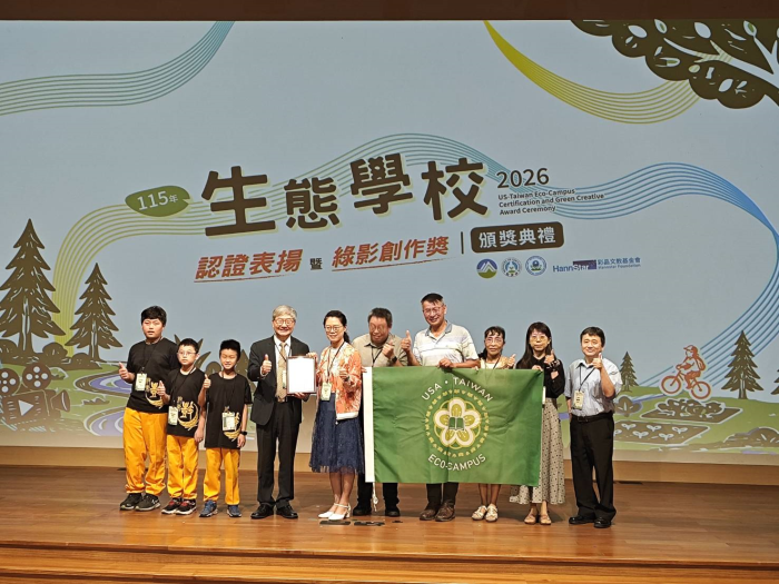 村東國小獲頒證書