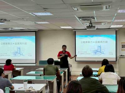 公廁清掃學習