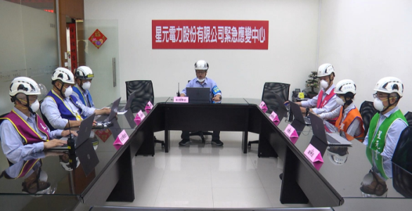 成立緊急應變中心