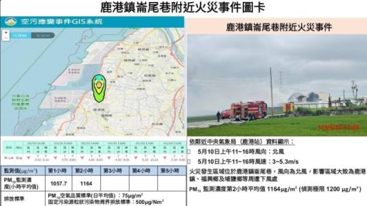 1150510鹿港崙尾火災圖卡 第二小時