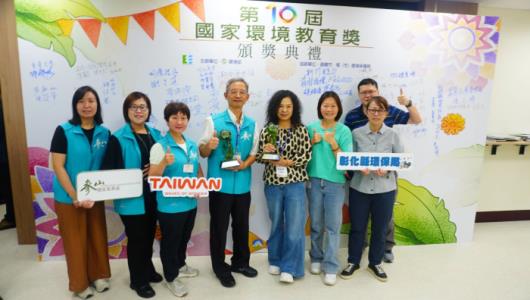 彰化縣個人組及機關組奪下第十屆國家環境教育獎【優等】雙大獎